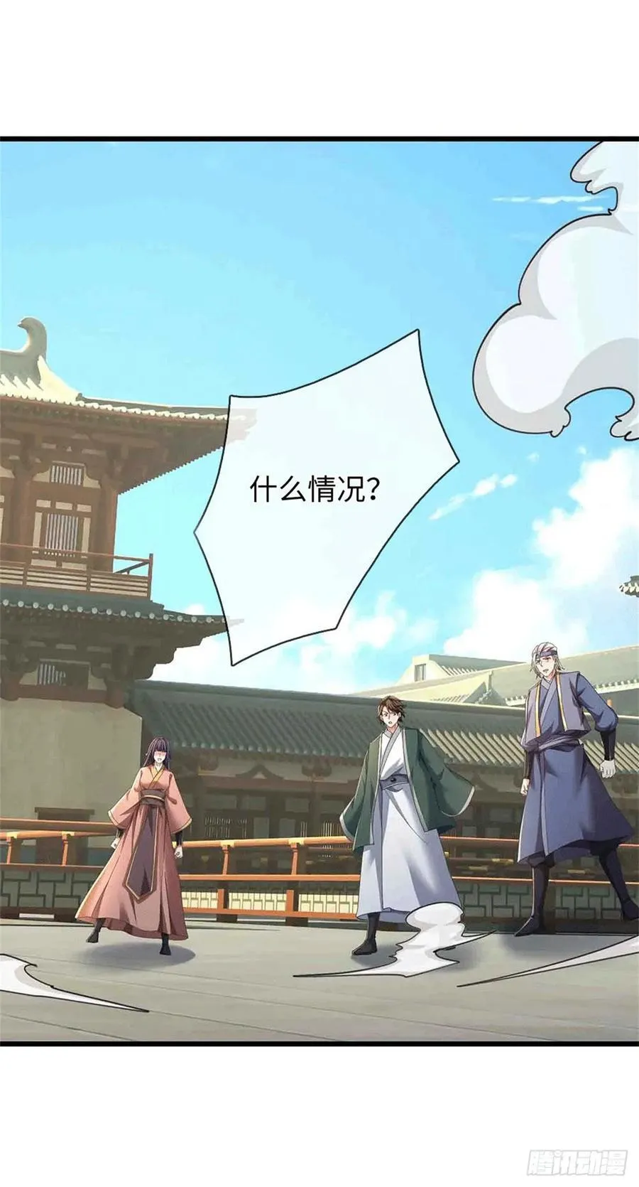第79话 母亲，上！ 第2页