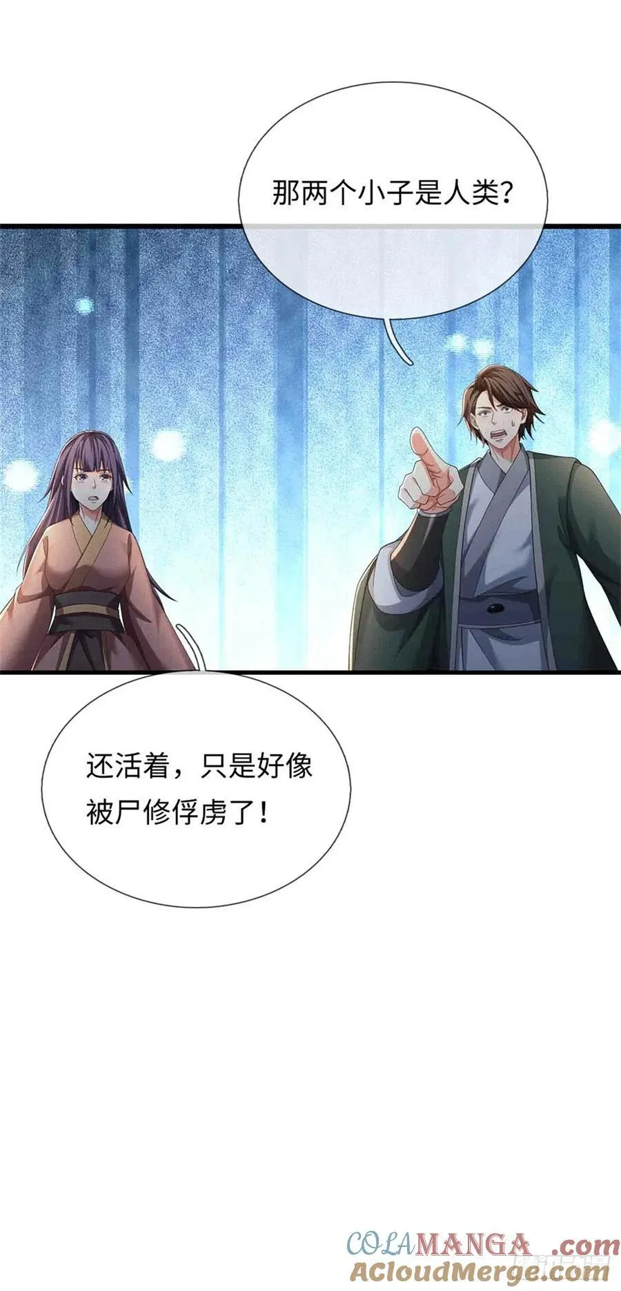 第79话 母亲，上！ 第3页