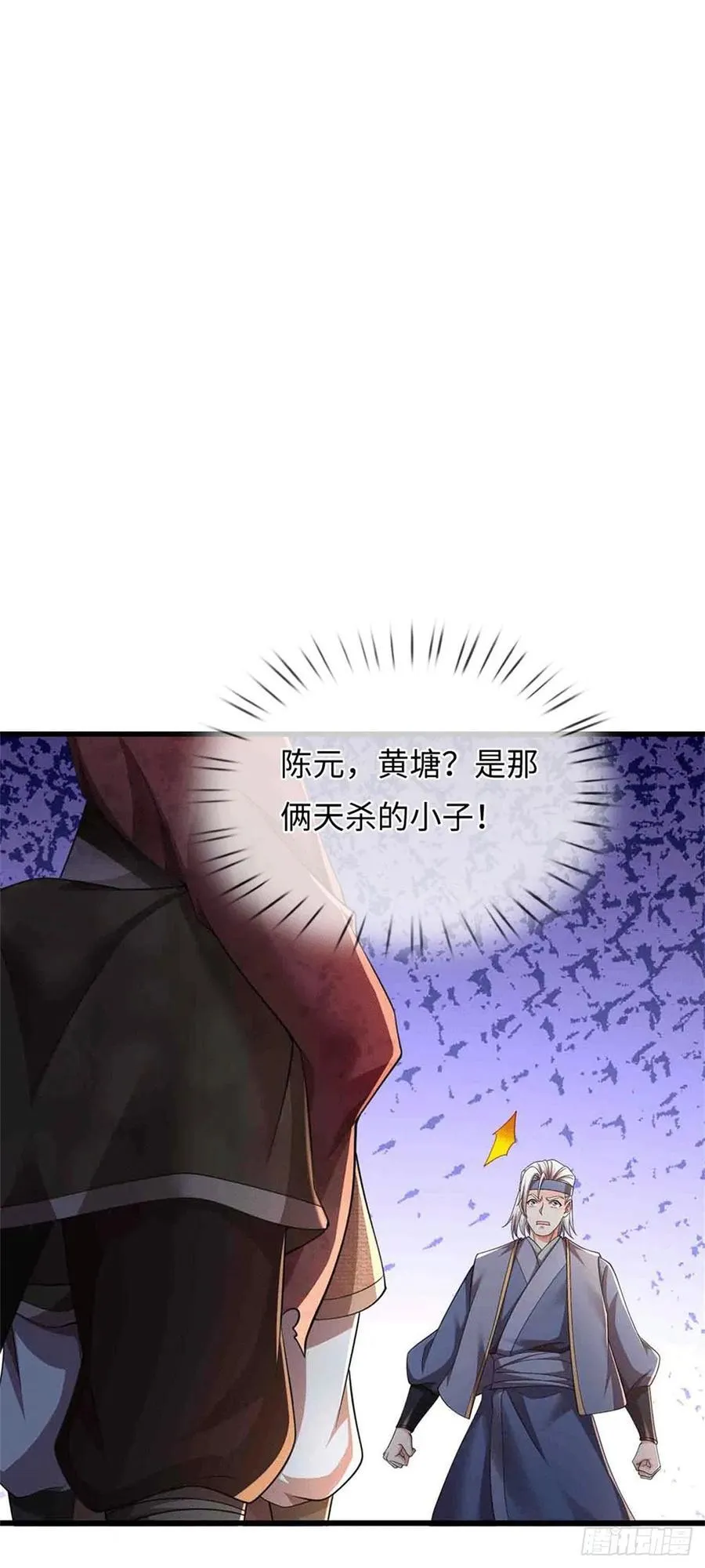 第79话 母亲，上！ 第4页