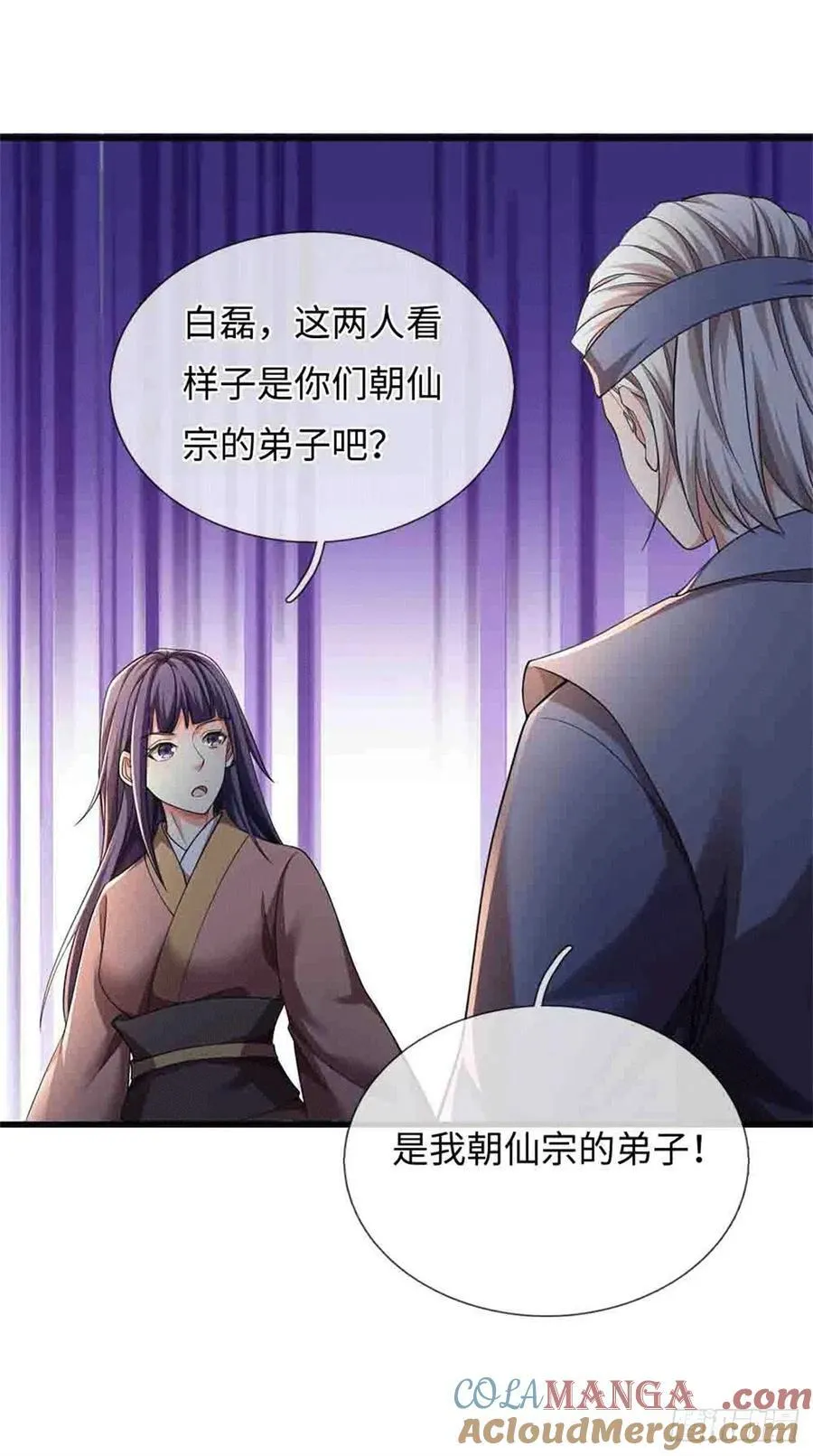 第79话 母亲，上！ 第9页