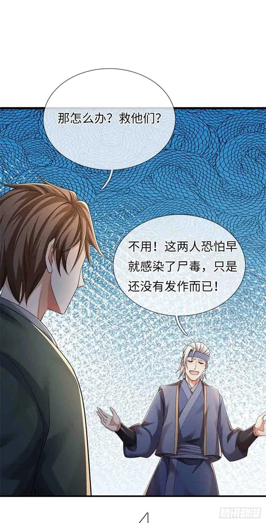 第79话 母亲，上！ 第10页
