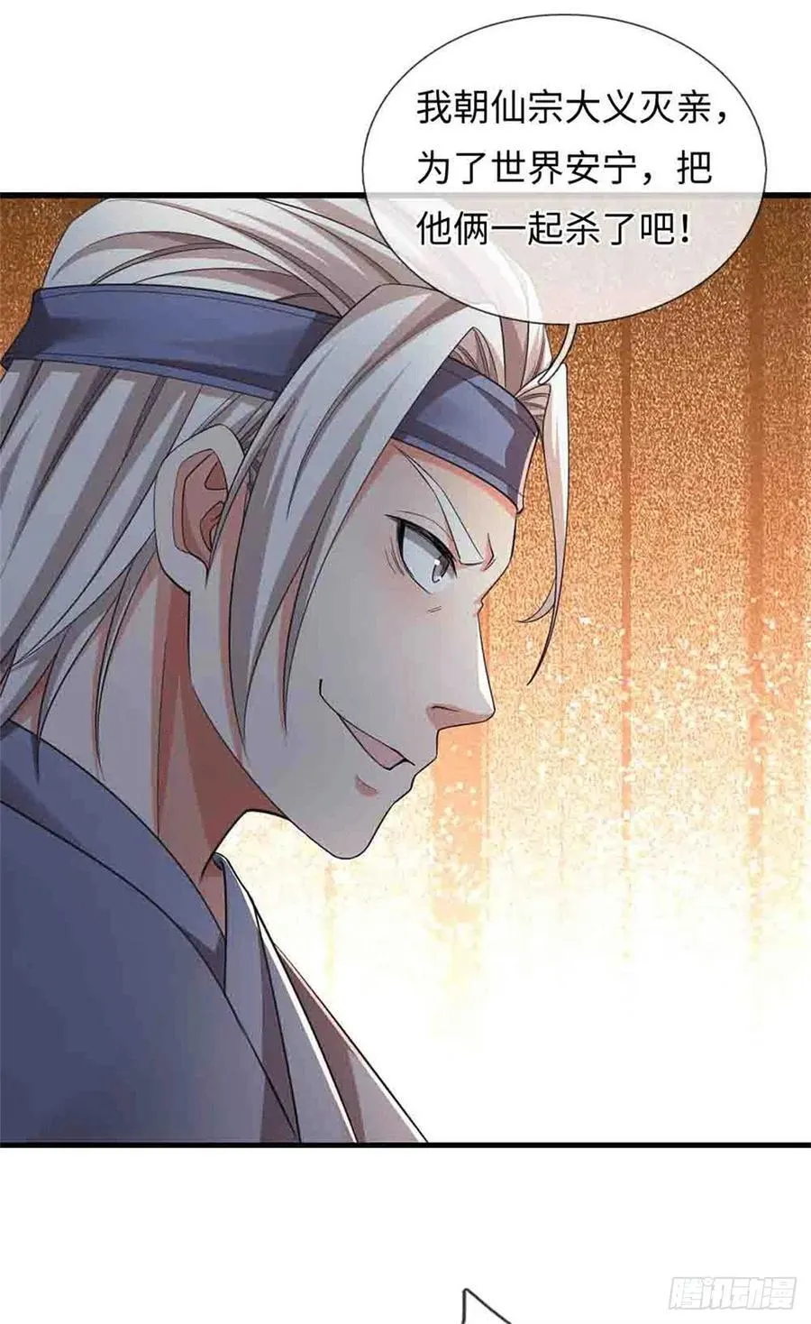 第79话 母亲，上！ 第12页