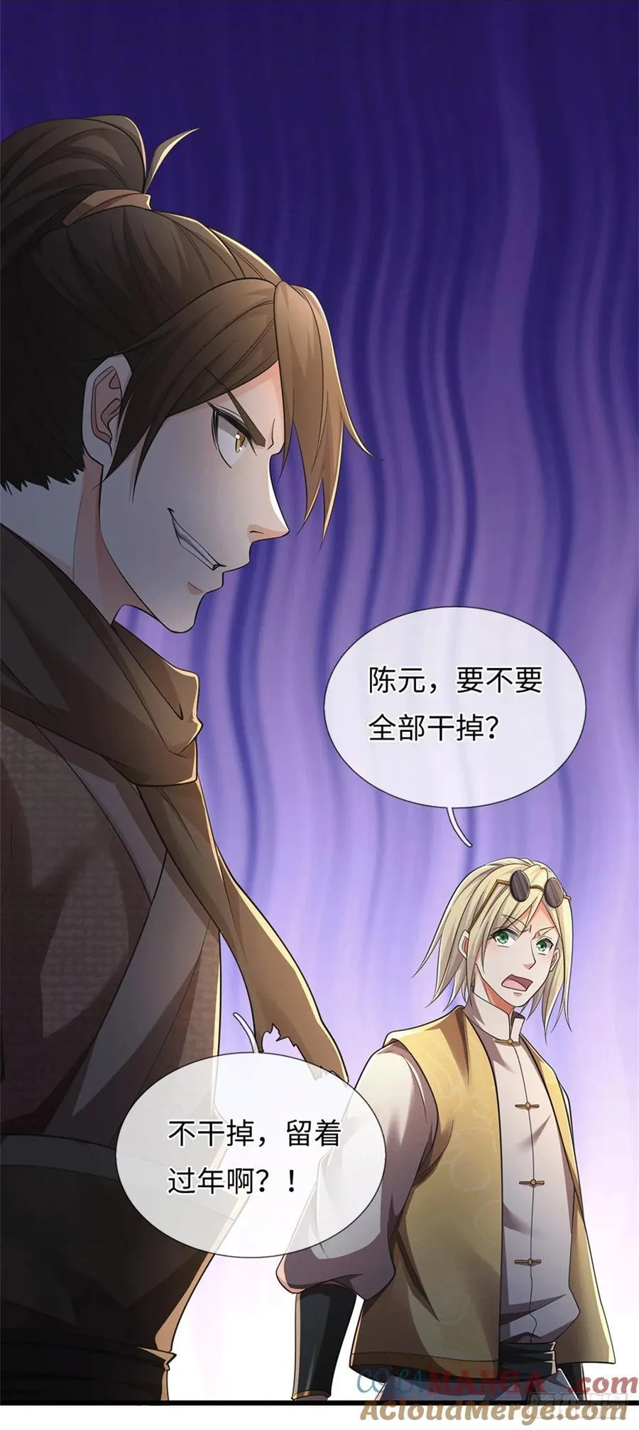 第79话 母亲，上！ 第17页