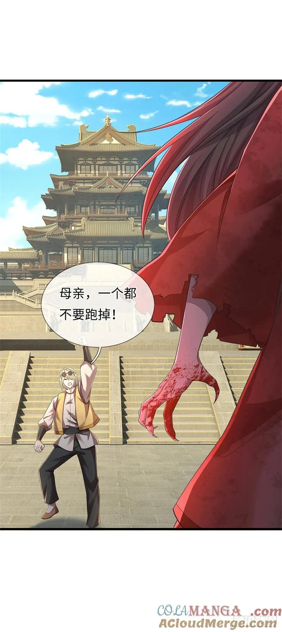 第79话 母亲，上！ 第27页