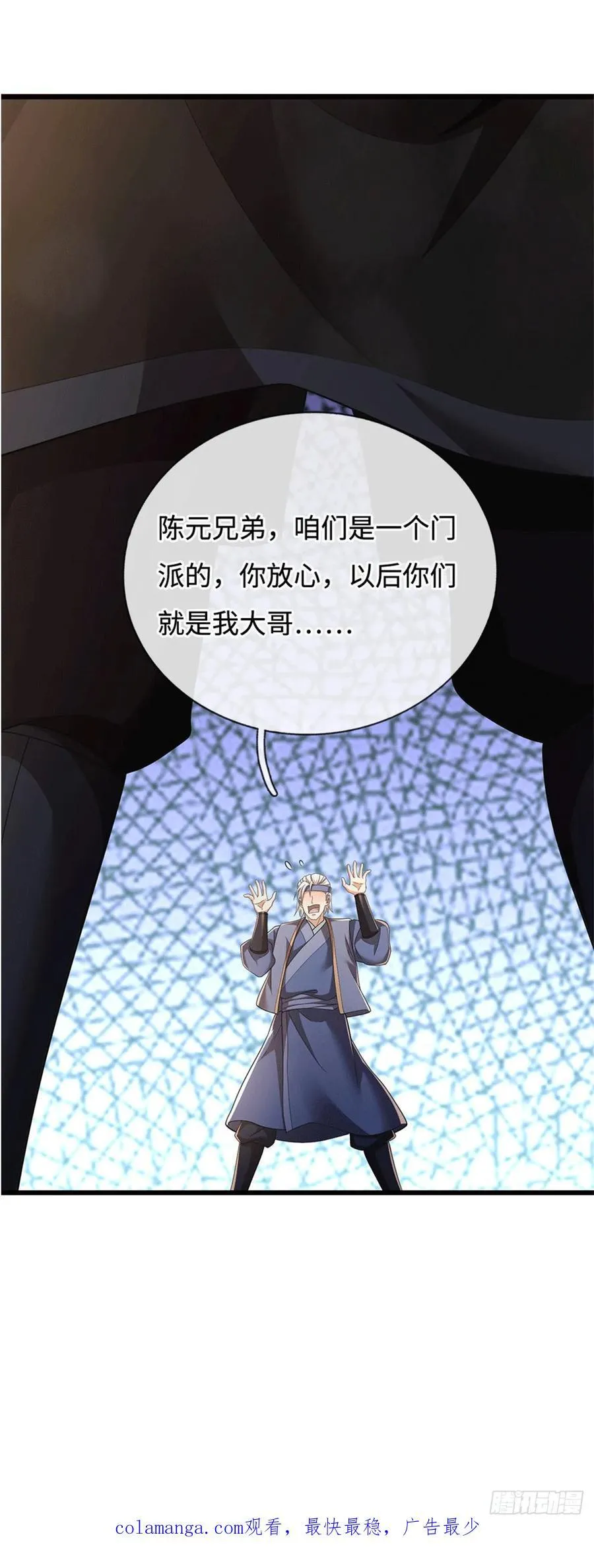 第79话 母亲，上！ 第32页