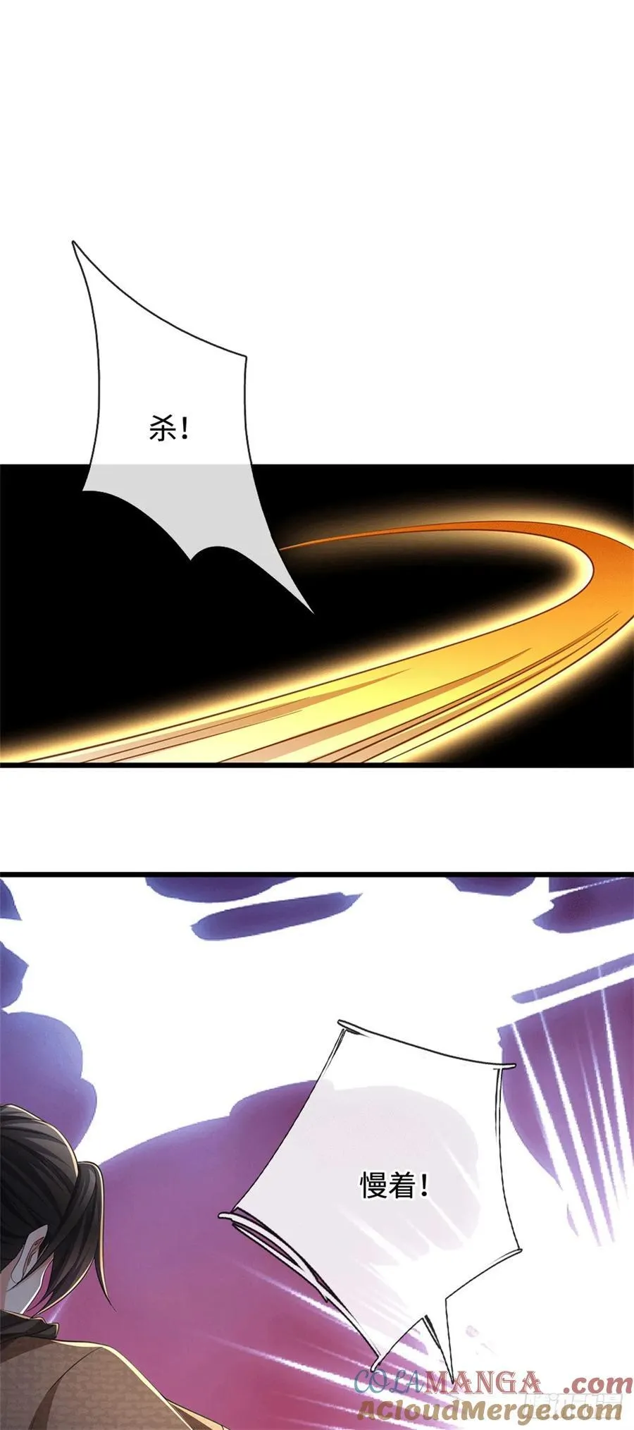 第80话 天道誓言 第7页