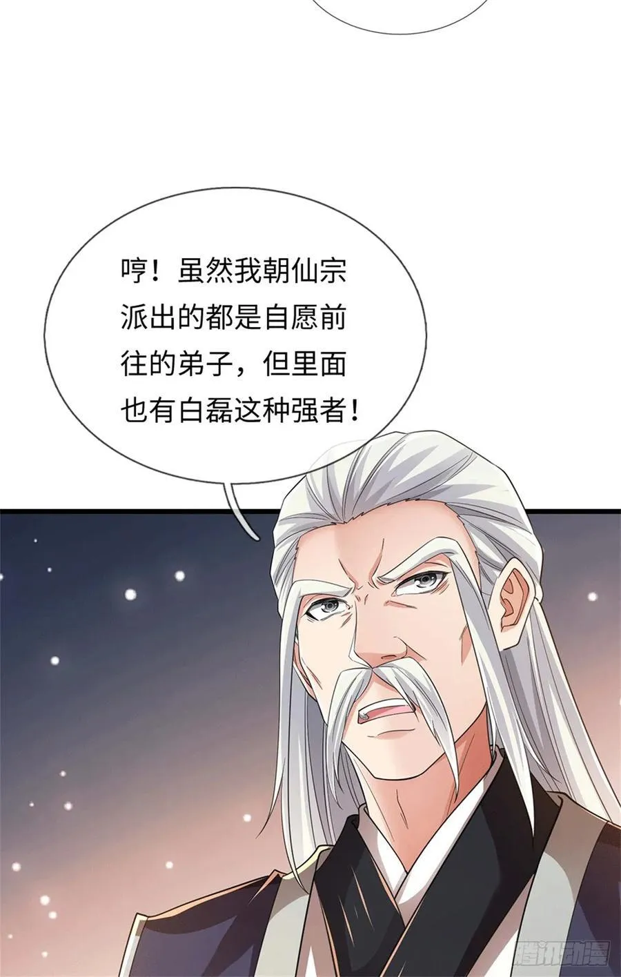 第80话 天道誓言 第30页