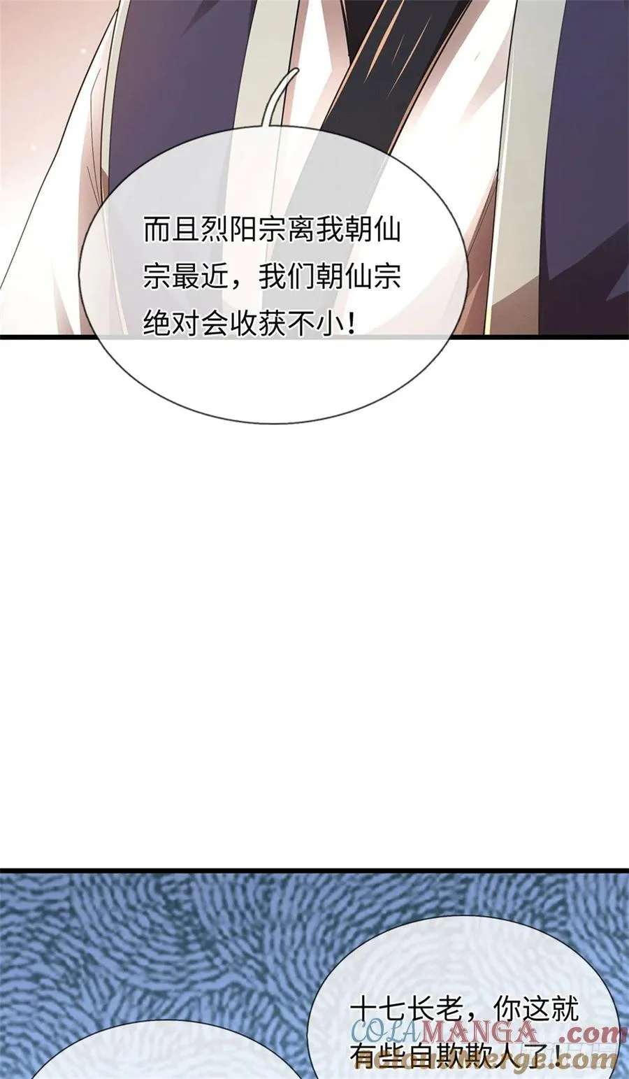 第80话 天道誓言 第31页
