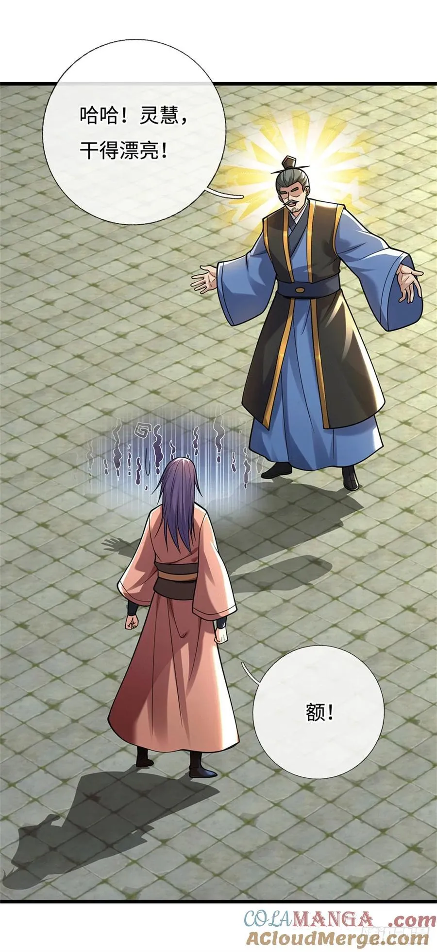 第81话 这个真没有！ 第5页