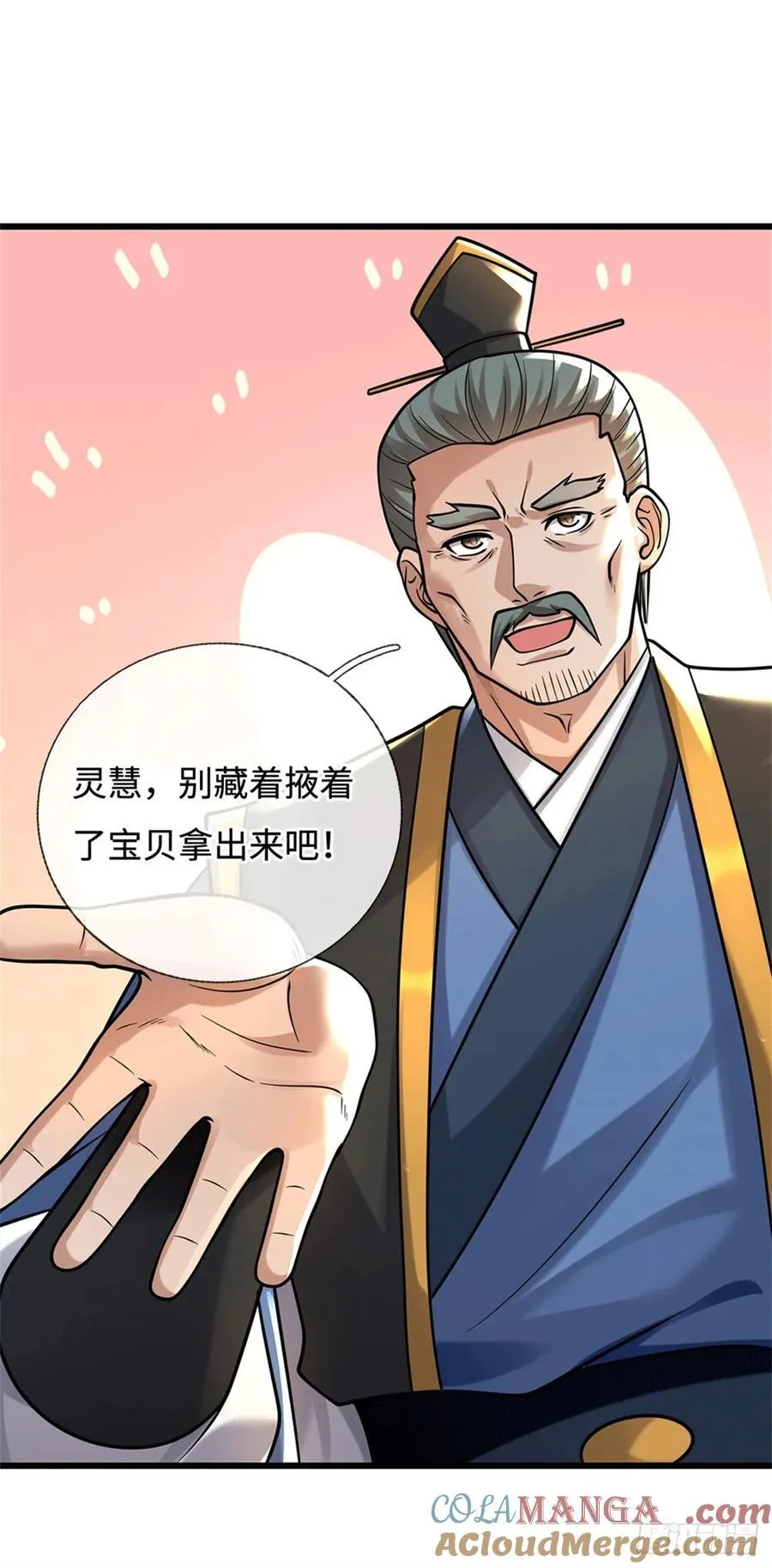 第81话 这个真没有！ 第7页