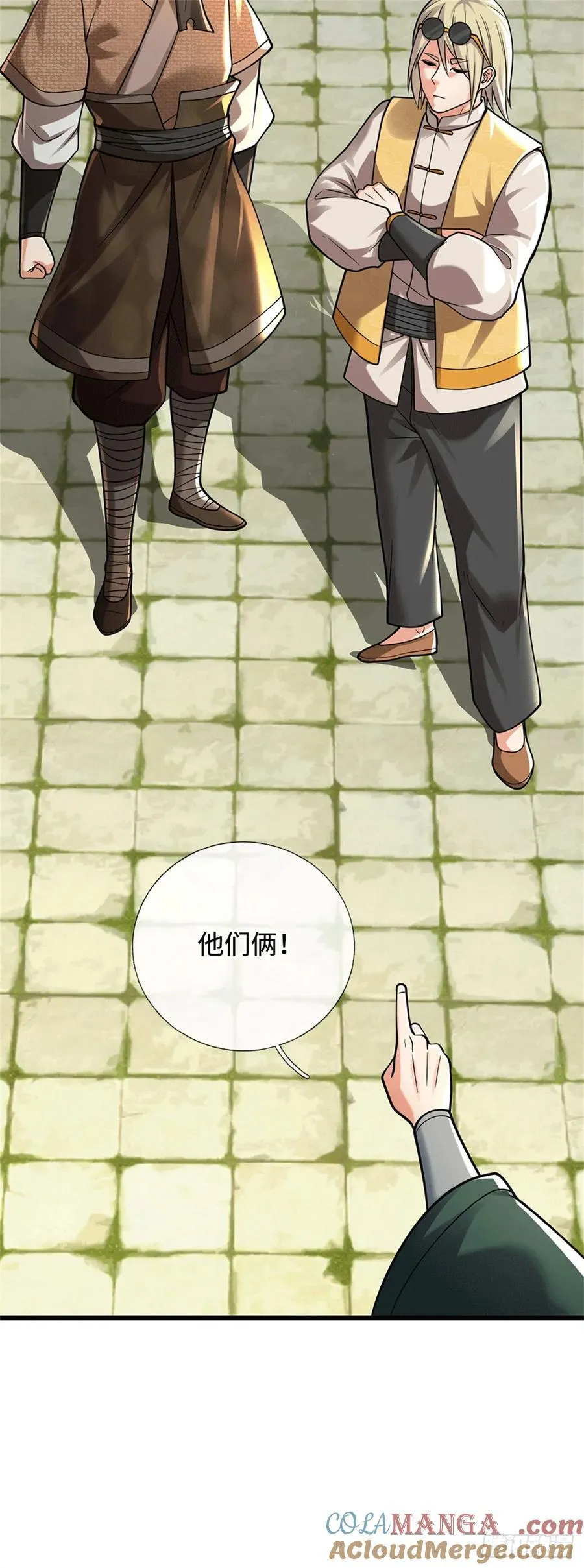 第81话 这个真没有！ 第17页