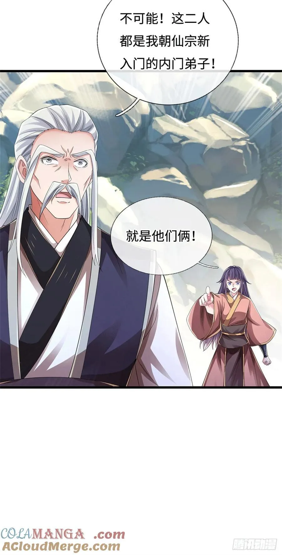 第81话 这个真没有！ 第19页