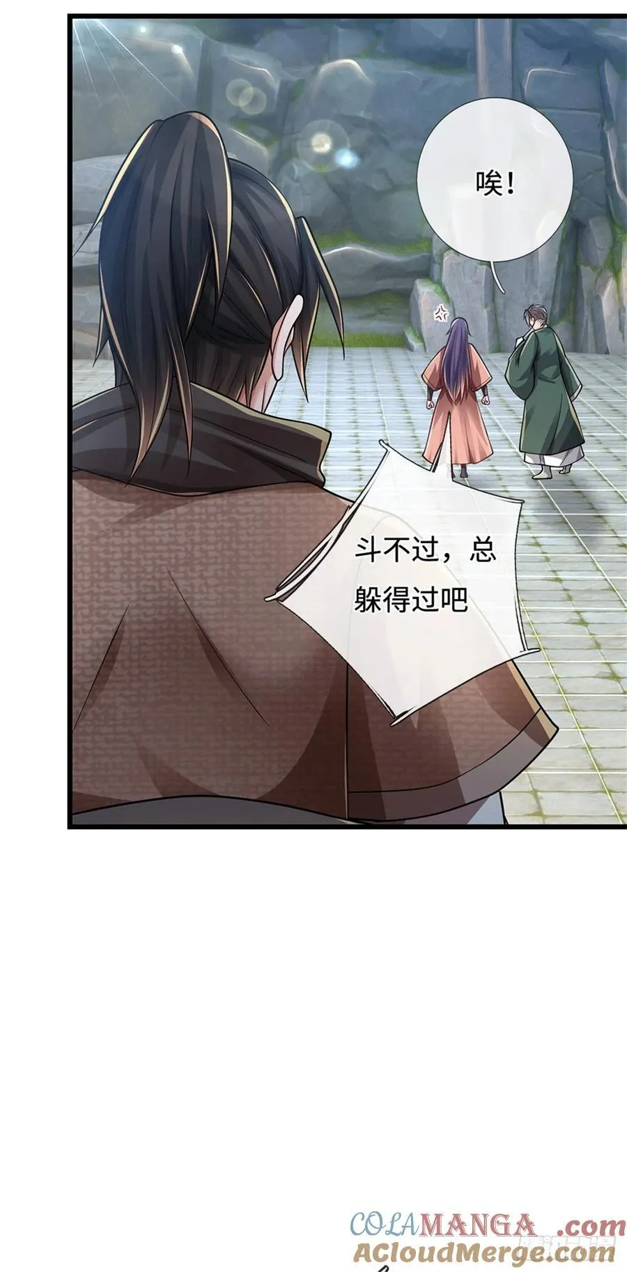 第82话 骂你咋的 第7页
