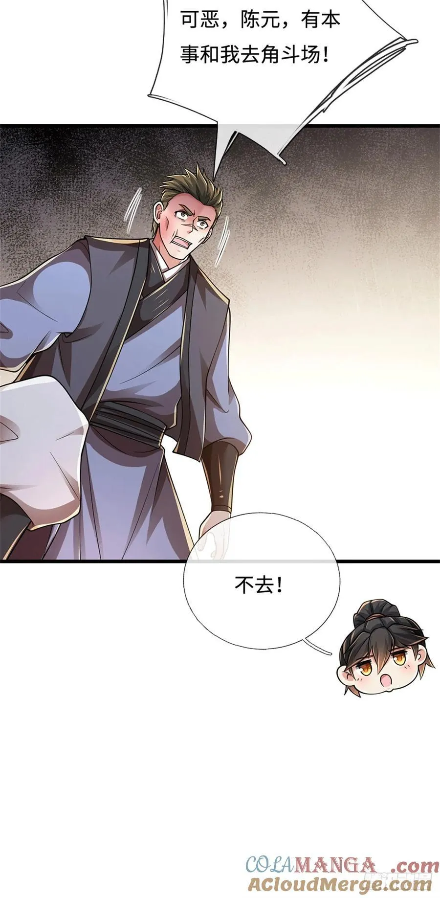 第82话 骂你咋的 第21页