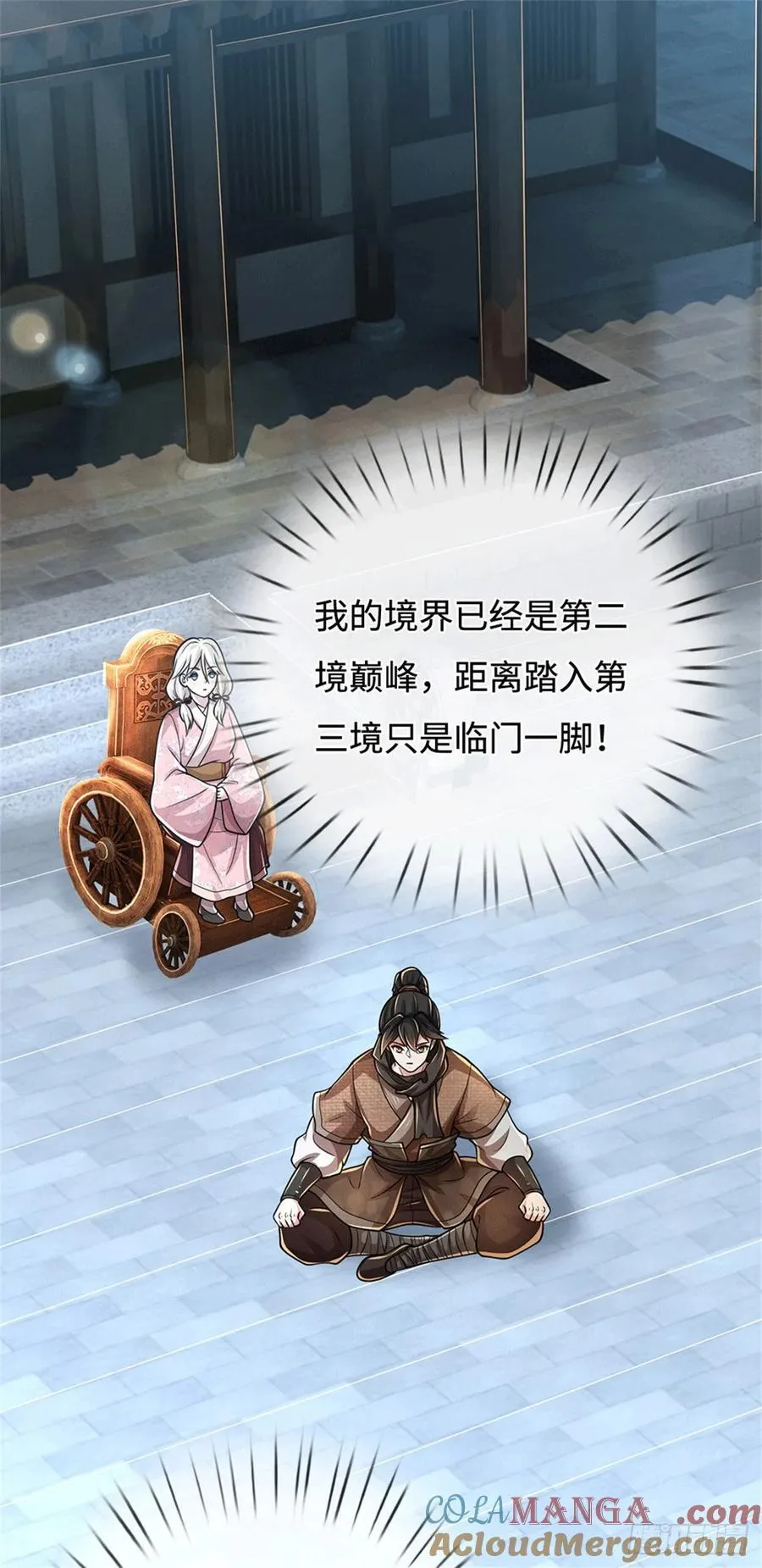 第83话 寻求生路 第3页