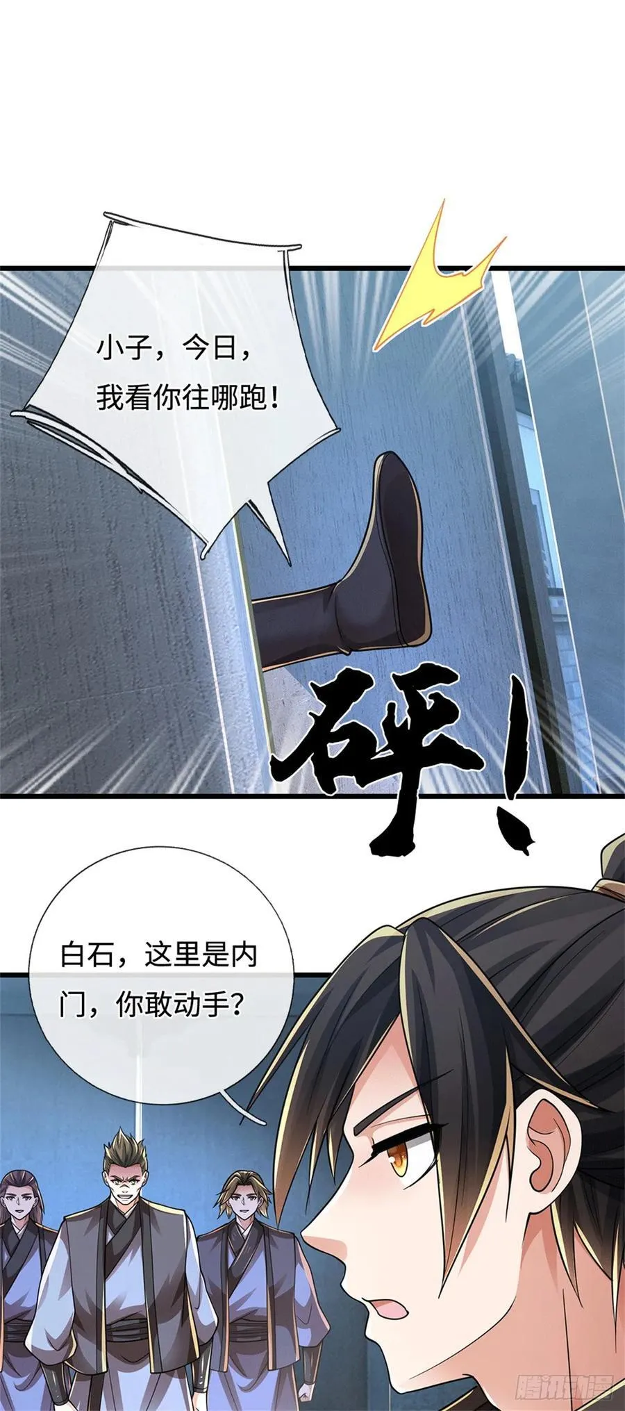 第83话 寻求生路 第6页