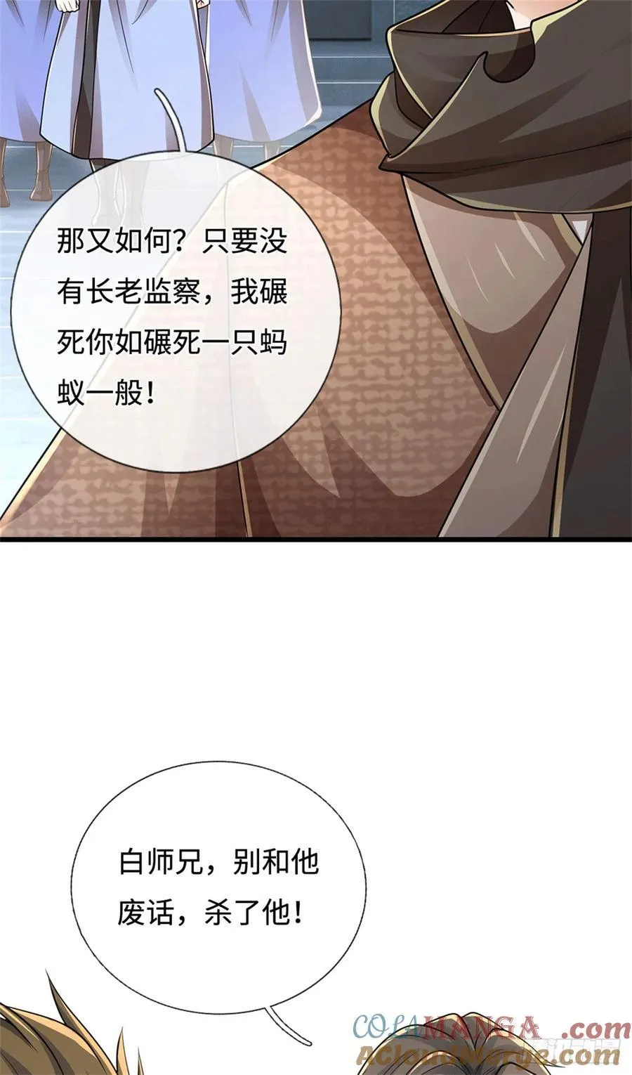 第83话 寻求生路 第7页
