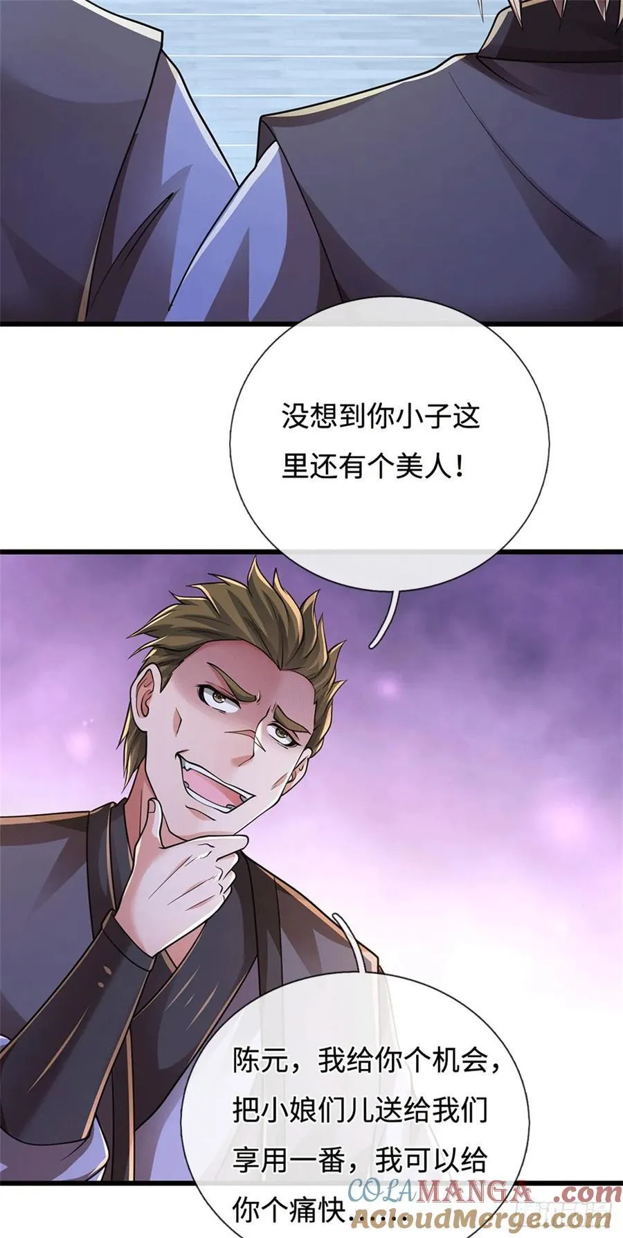 第83话 寻求生路 第9页