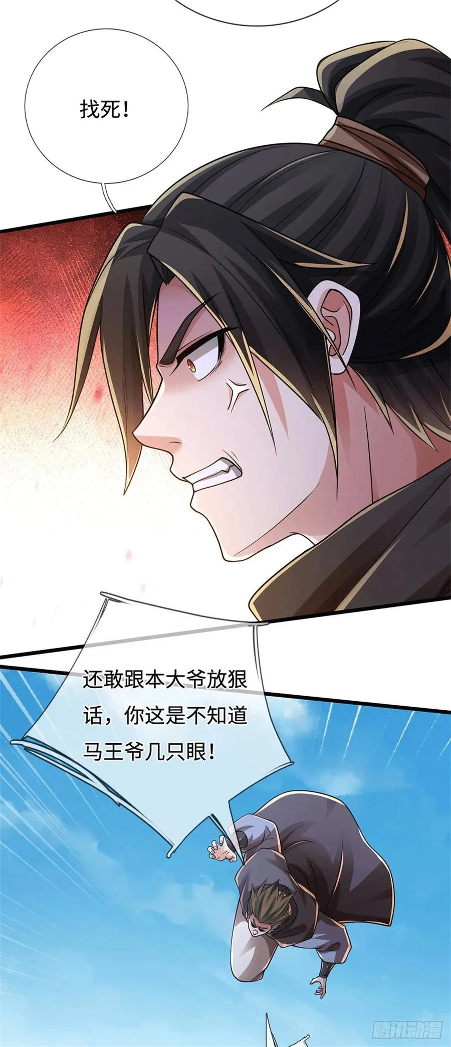 第83话 寻求生路 第10页