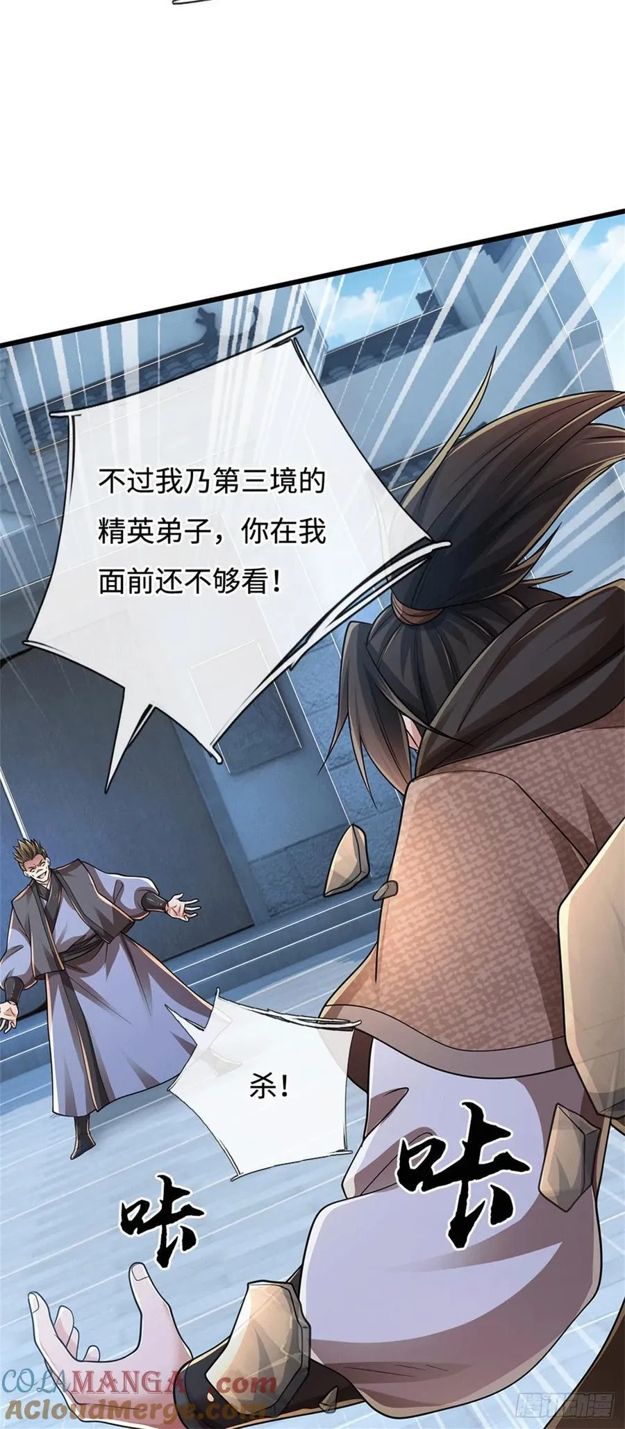 第83话 寻求生路 第13页