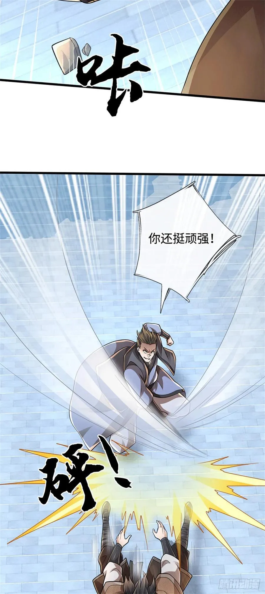 第83话 寻求生路 第14页