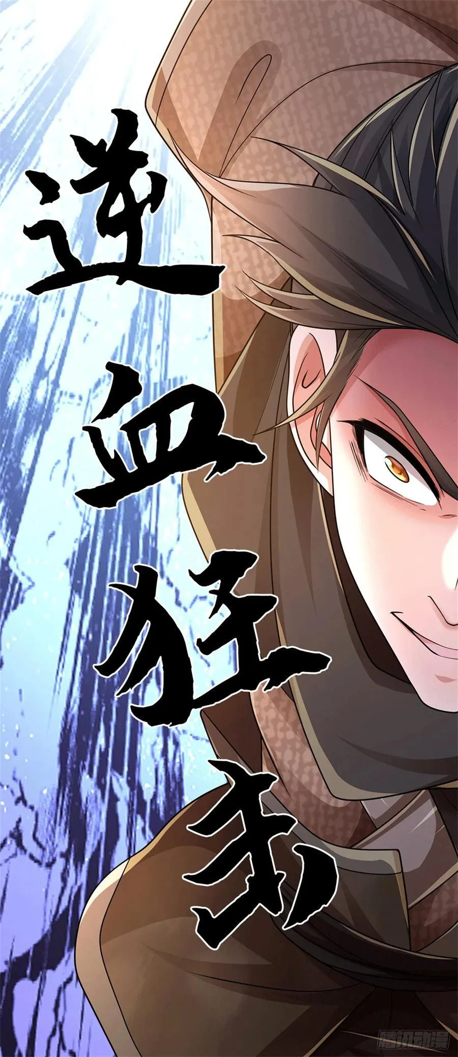 第83话 寻求生路 第16页