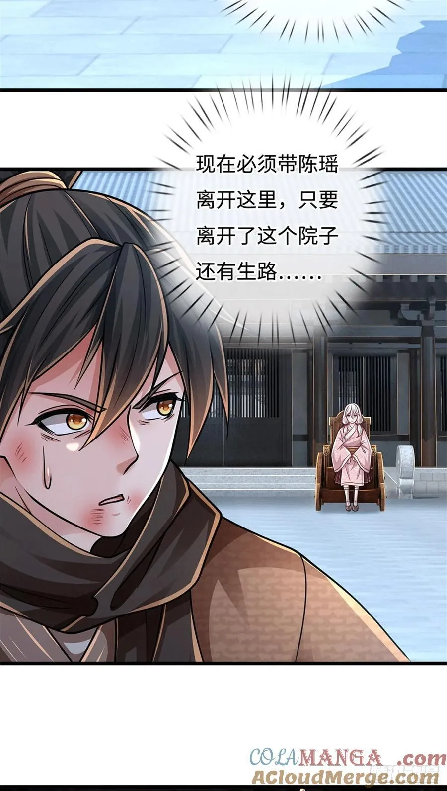 第83话 寻求生路 第25页