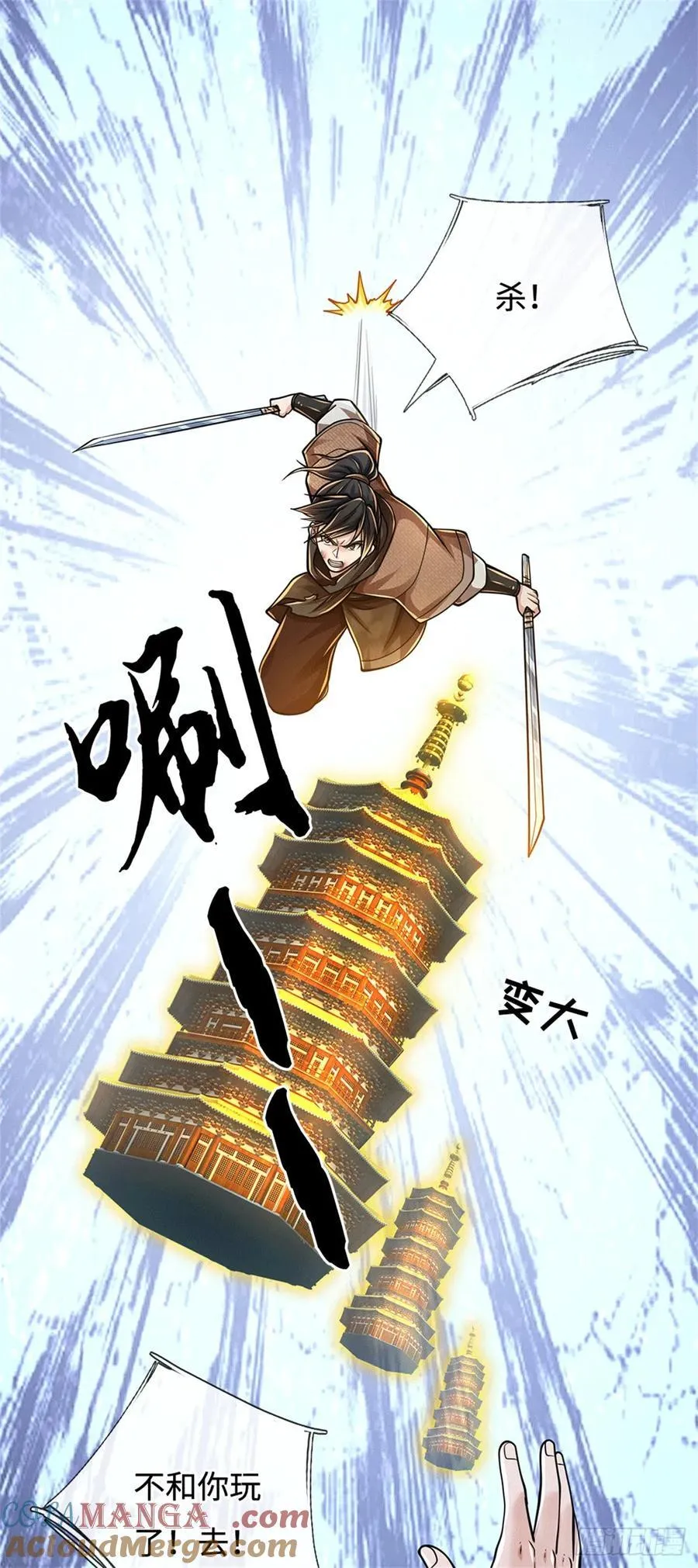 第83话 寻求生路 第27页