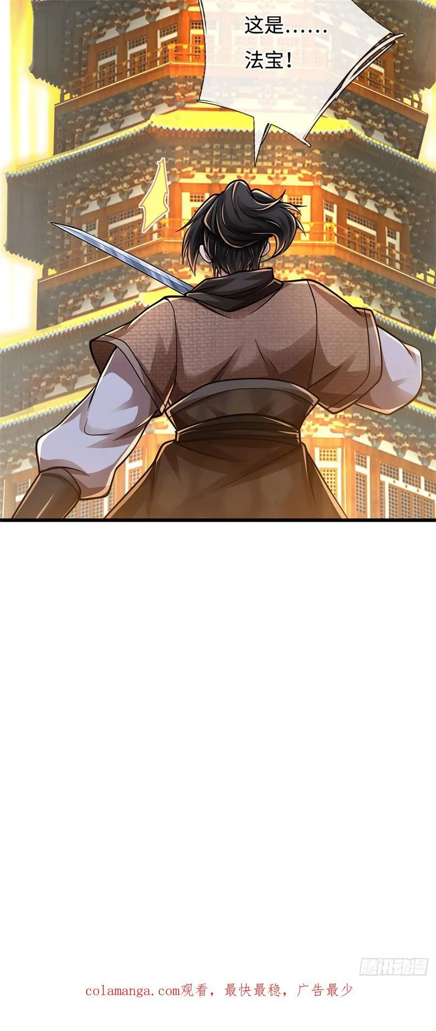 第83话 寻求生路 第30页