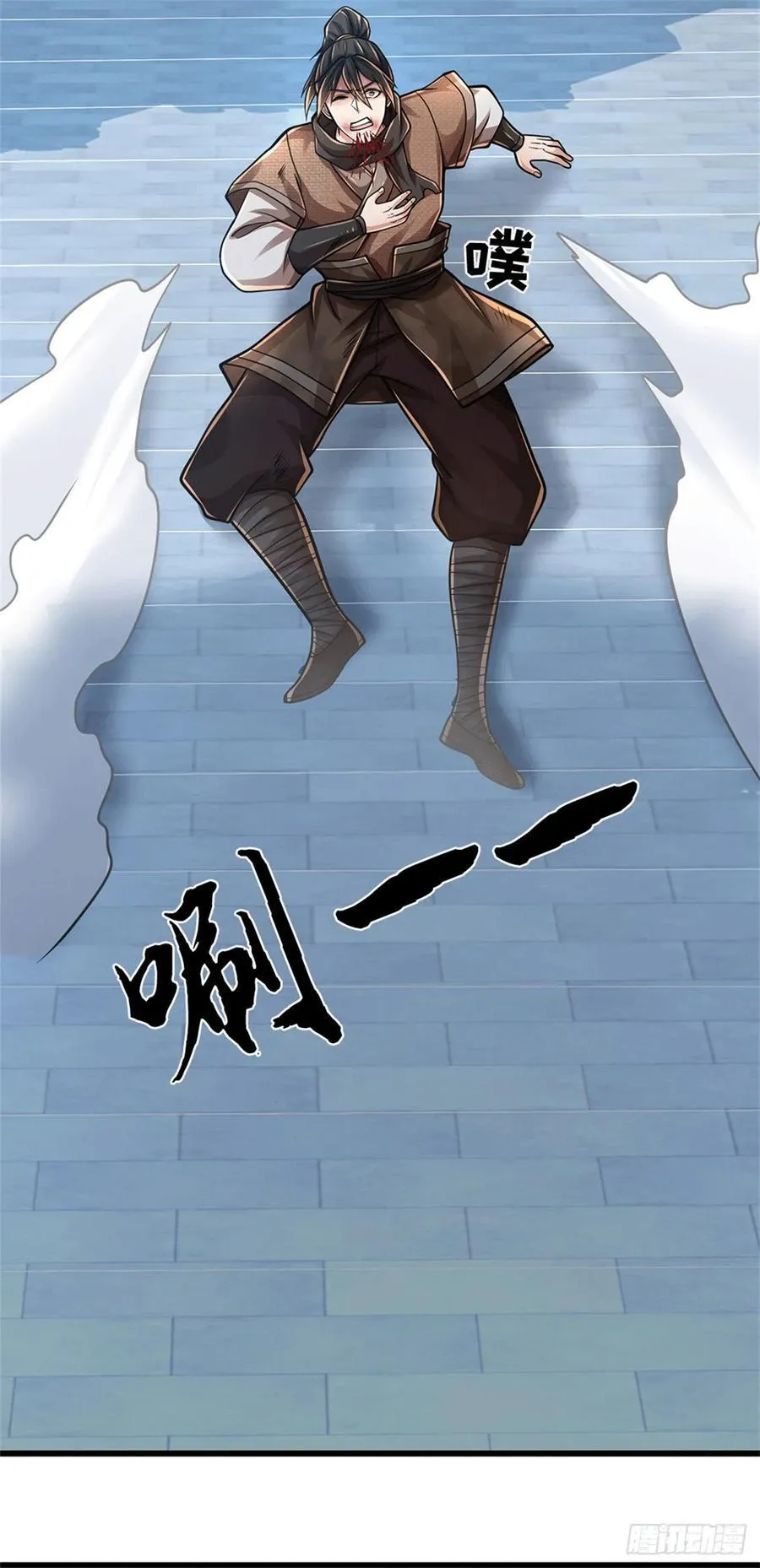 第84话 尸修瑶瑶 第4页