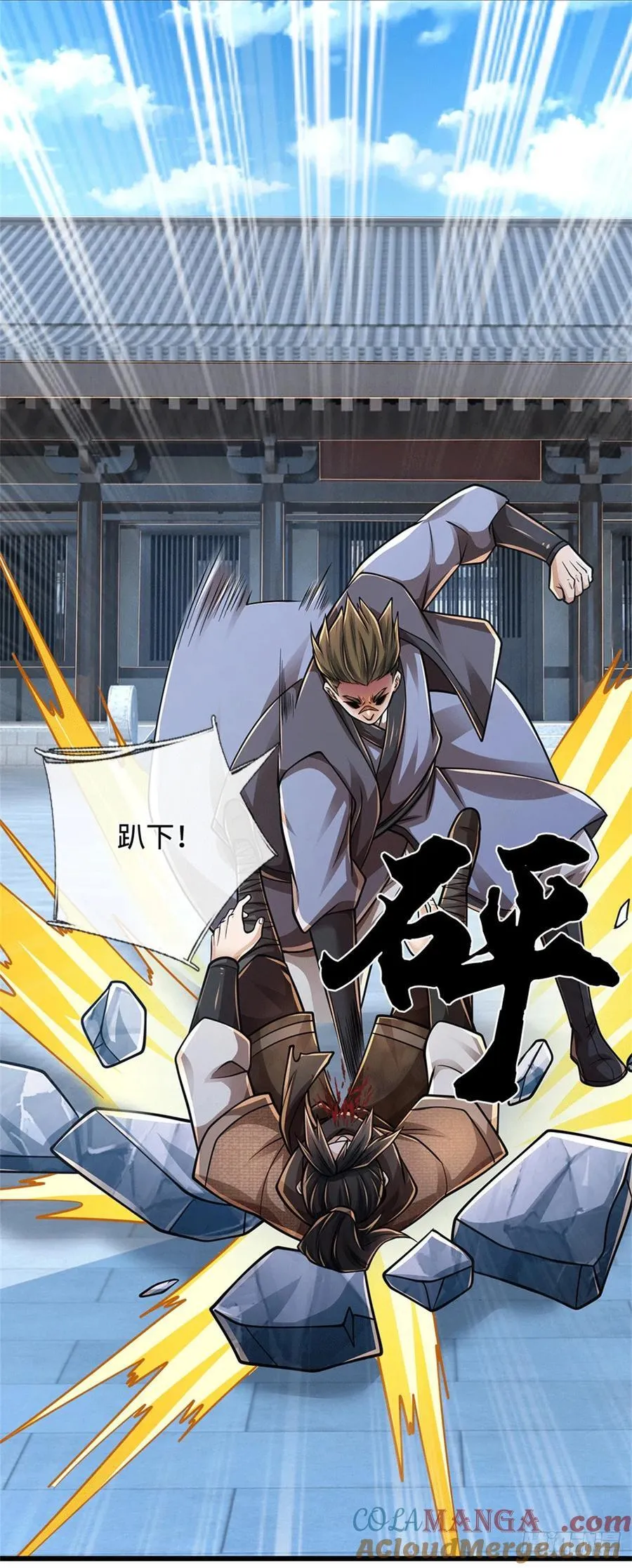 第84话 尸修瑶瑶 第5页