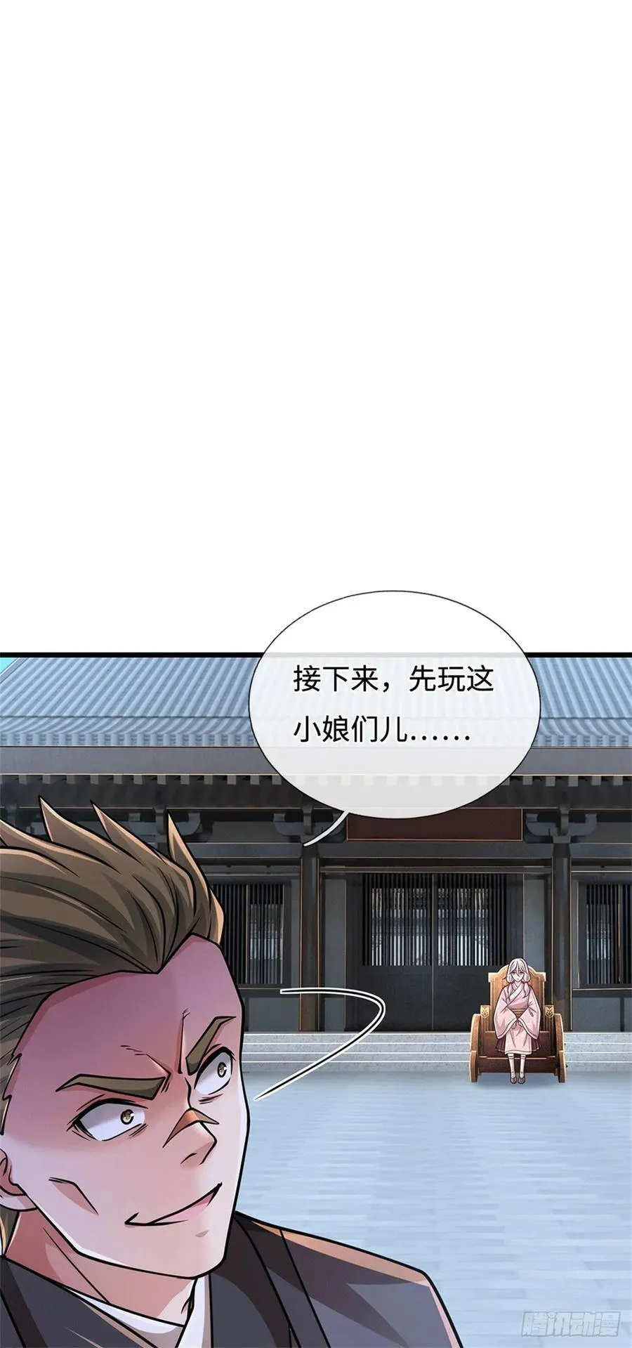 第84话 尸修瑶瑶 第6页