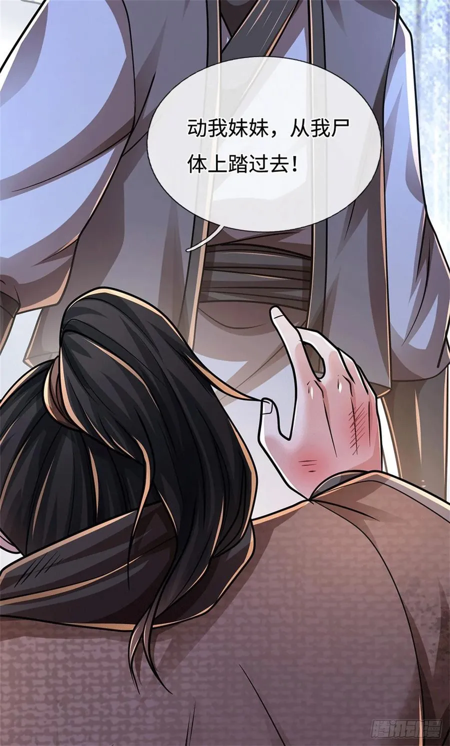 第84话 尸修瑶瑶 第8页