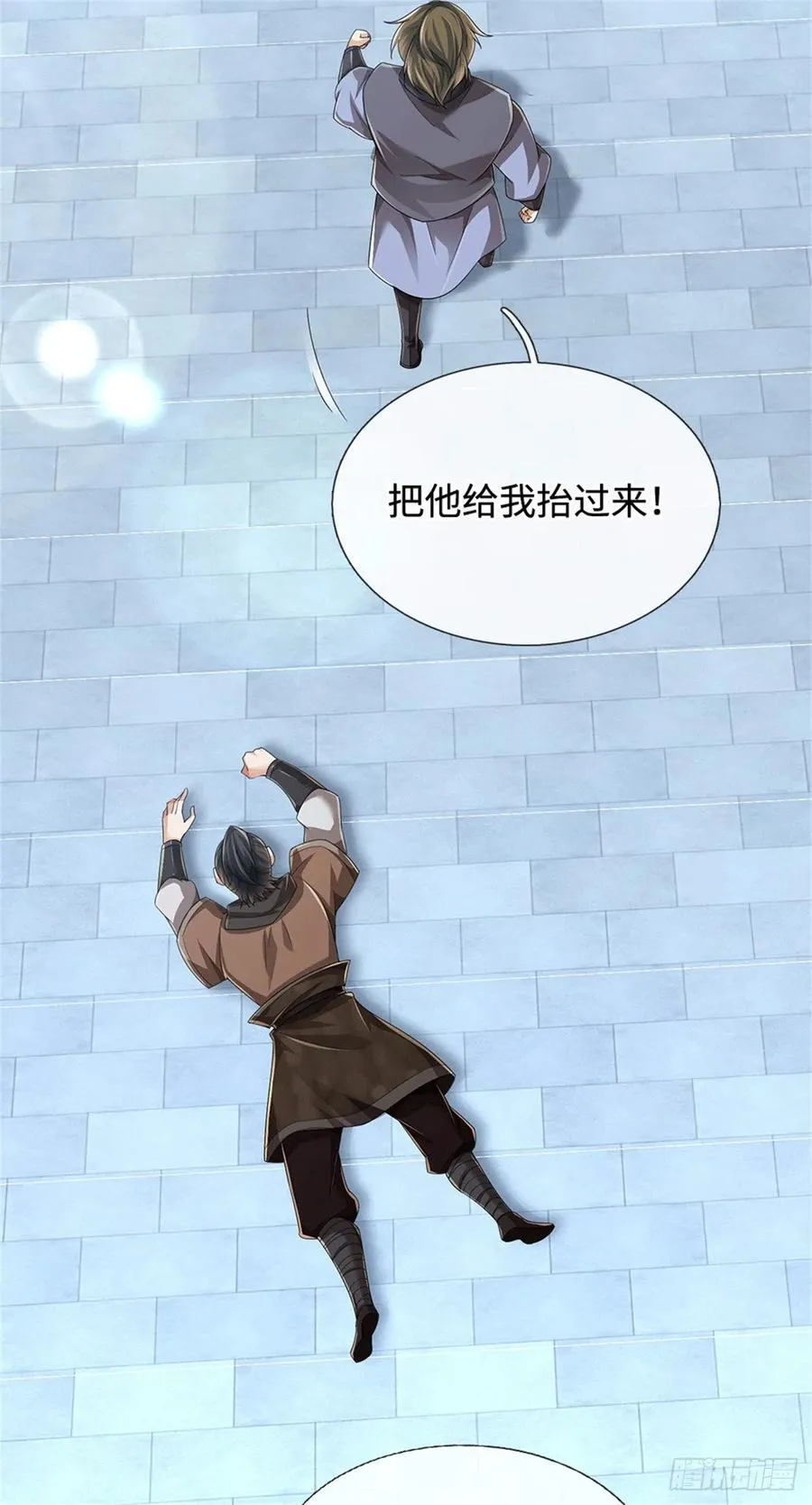 第84话 尸修瑶瑶 第16页