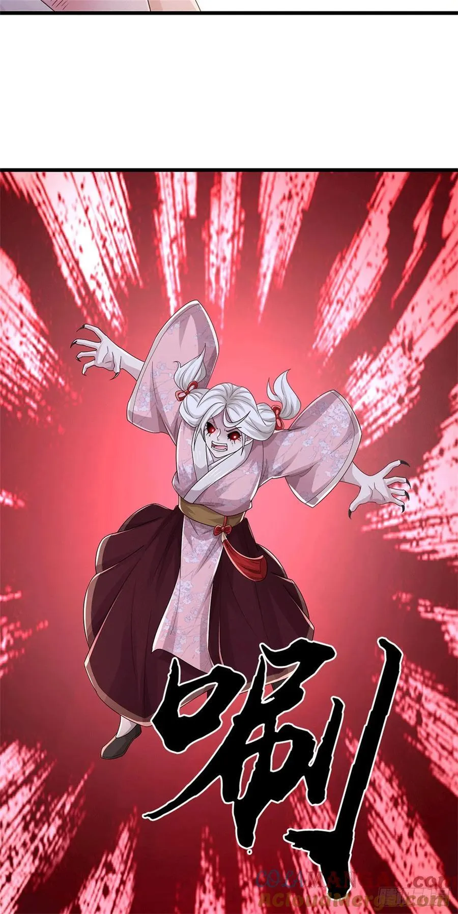 第84话 尸修瑶瑶 第23页