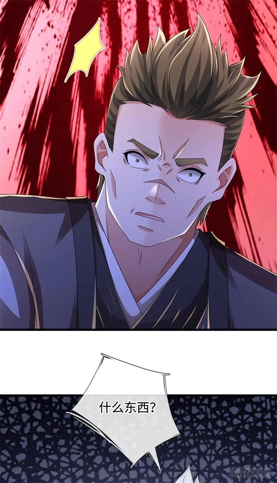 第84话 尸修瑶瑶 第24页