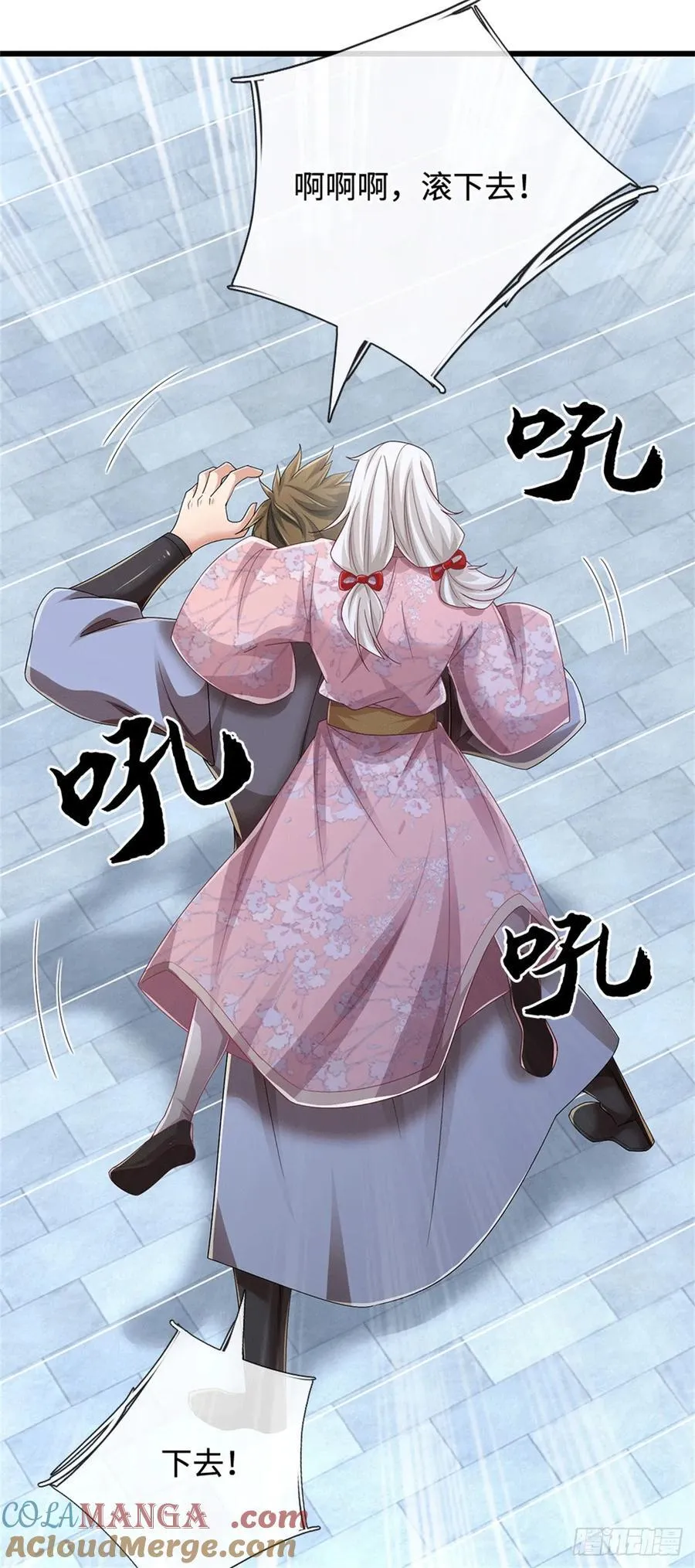 第84话 尸修瑶瑶 第29页