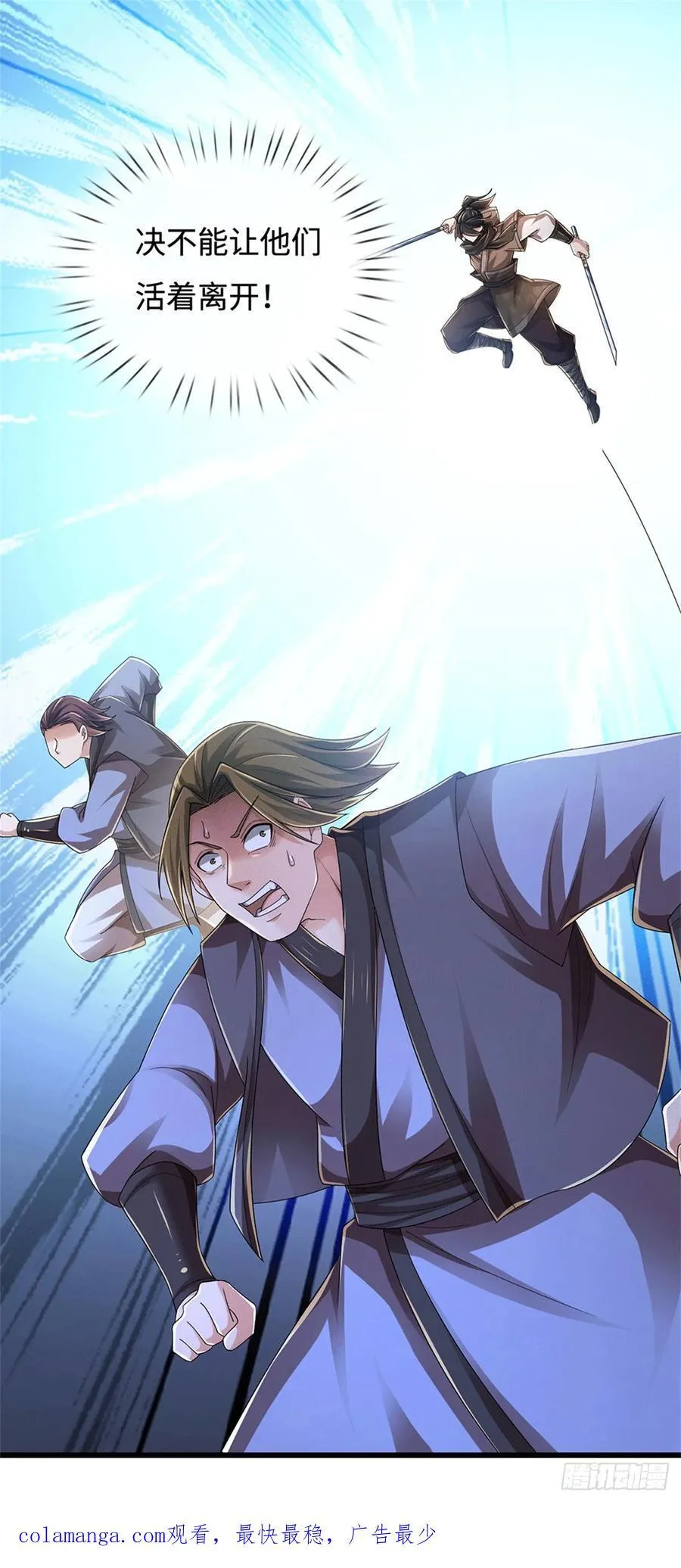 第84话 尸修瑶瑶 第32页