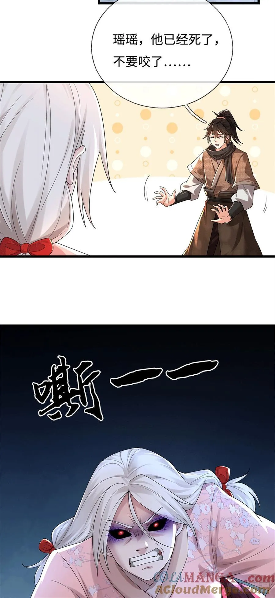 第85话 恢复神智 第9页