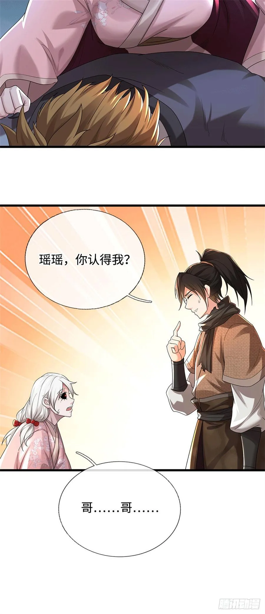 第85话 恢复神智 第10页