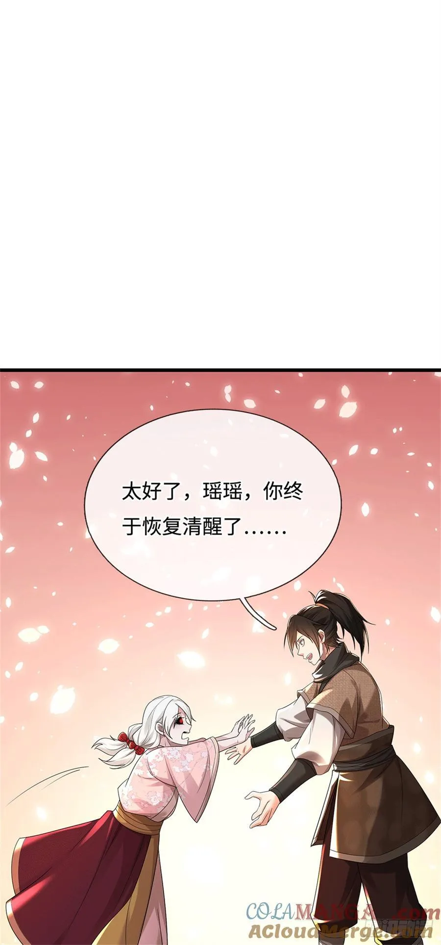 第85话 恢复神智 第11页