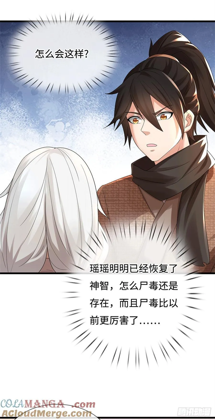 第85话 恢复神智 第13页