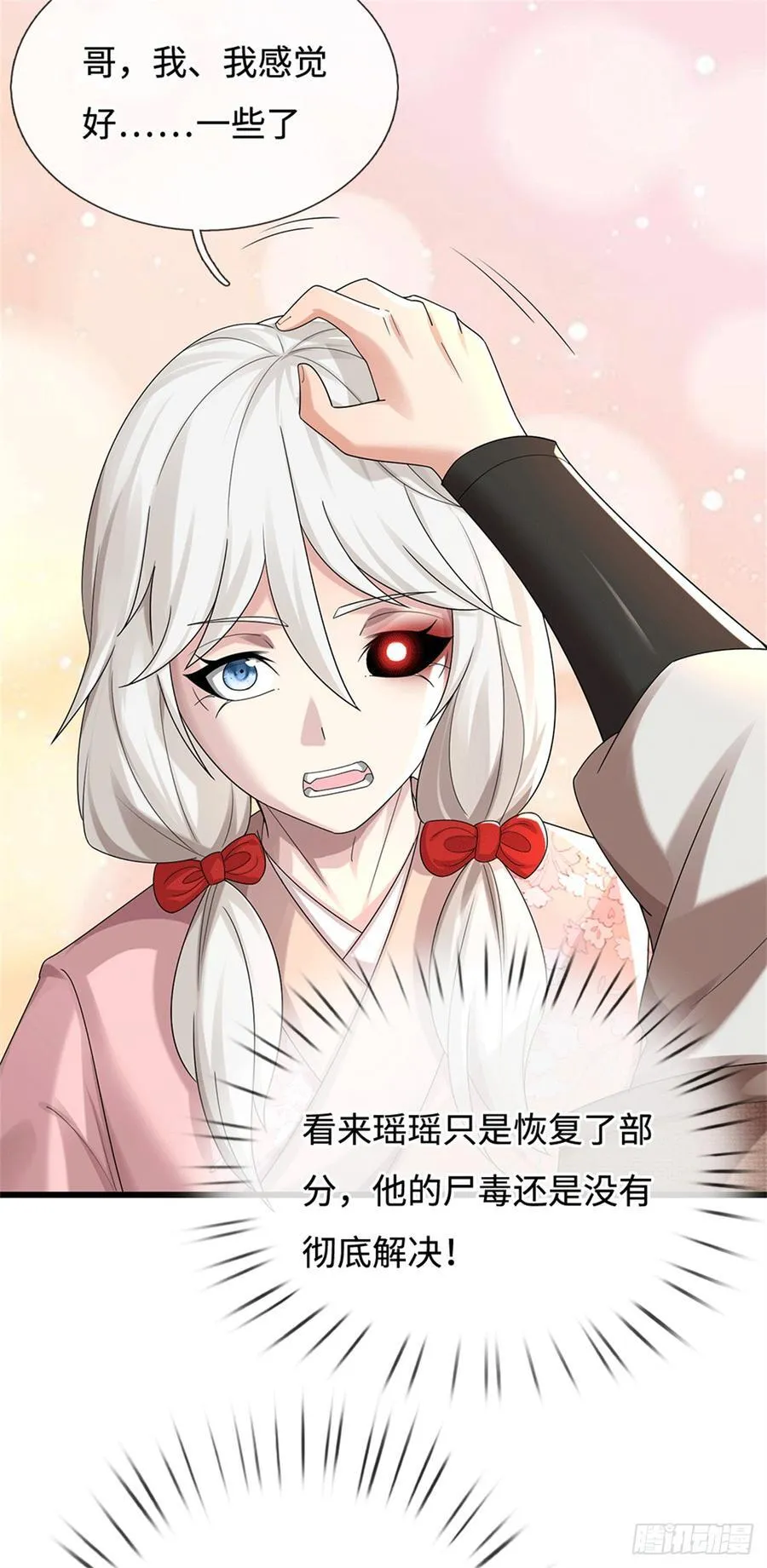 第85话 恢复神智 第14页