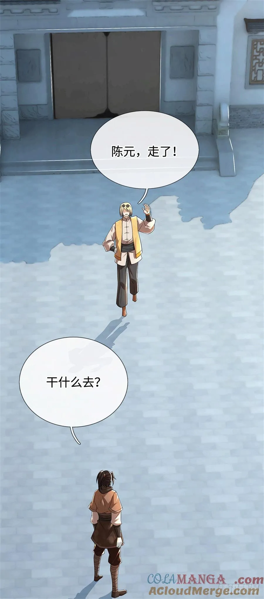 第85话 恢复神智 第17页