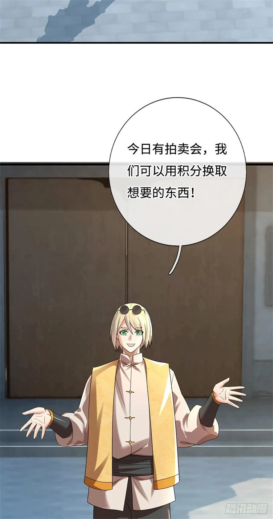 第85话 恢复神智 第18页