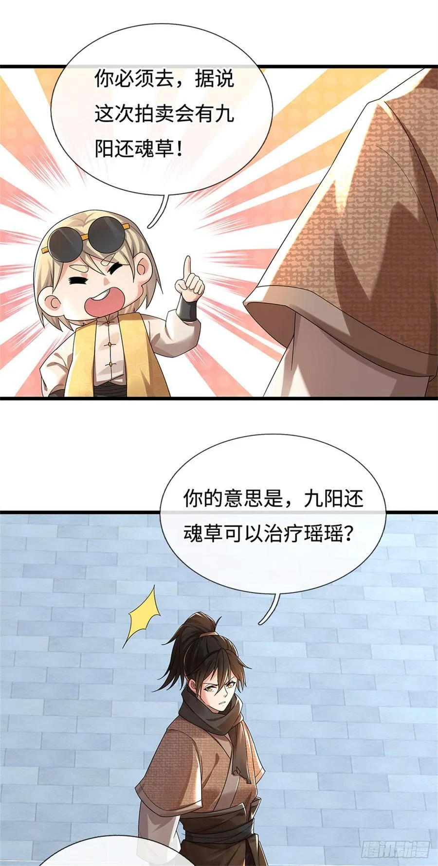 第85话 恢复神智 第20页