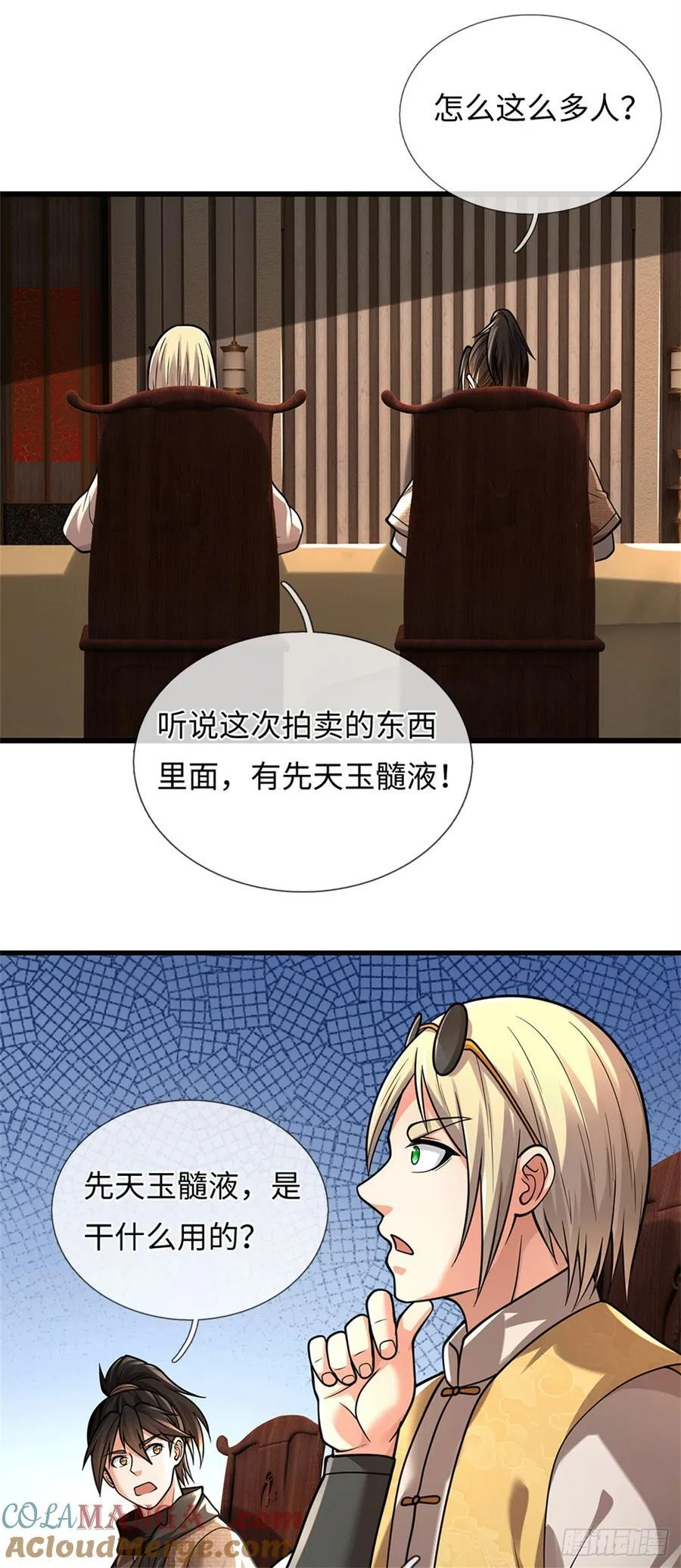第85话 恢复神智 第27页