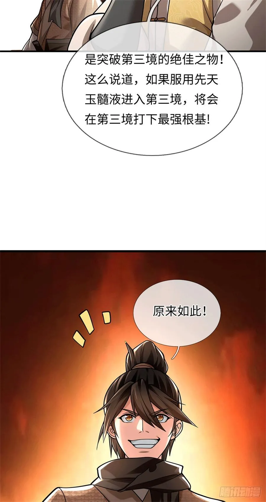 第85话 恢复神智 第28页