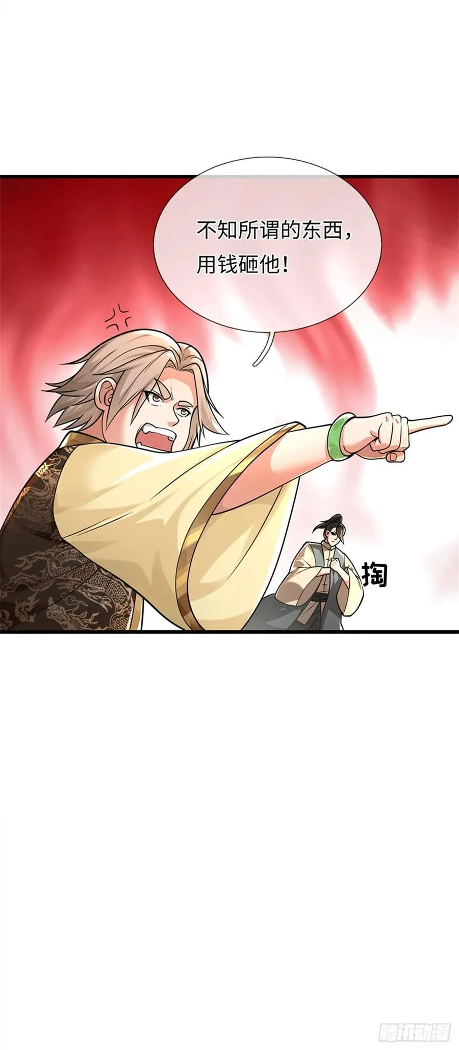 第86话 多金王公子 第8页