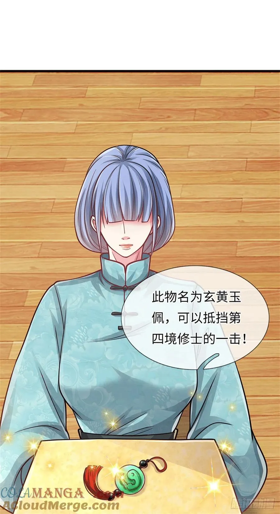 第86话 多金王公子 第17页